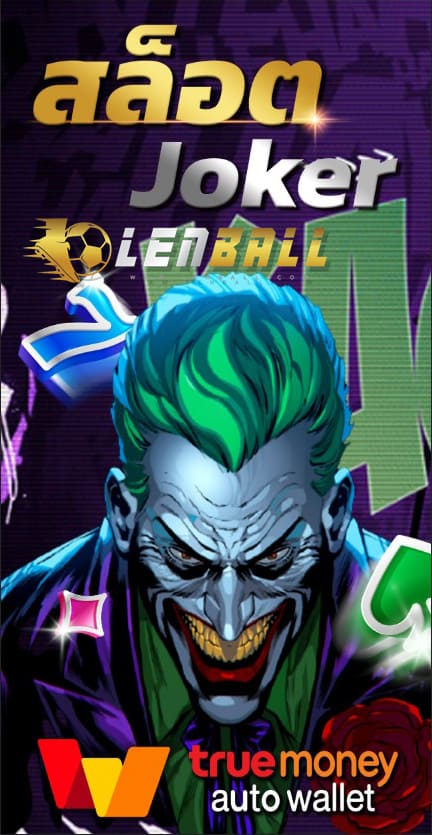สูตรสล็อต Joker
